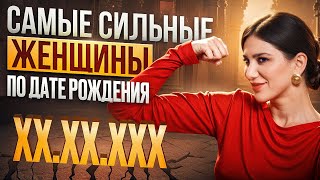 От чего на САМОМ ДЕЛЕ зависит твоя ЖЕНСКАЯ СИЛА? Лучшие практики для раскрытия женской энергии!