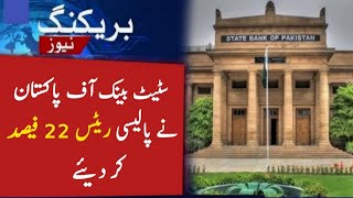 Great News For Bank Investors Customers || State Bank Increases Interest Rates UpTo 200 Base Points
