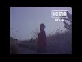 [MV] 검정치마(The Black Skirts) - &#39;EVERYTHING&#39;