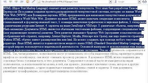 Основные элементы, теги и атрибуты языка html
