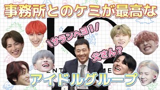 [ENG] 仲良しすぎるKQファミリー【ATEEZ/アチズ/에이티즈/日本語字幕】ATEEZ's cute interaction with staff, manager, and CEO