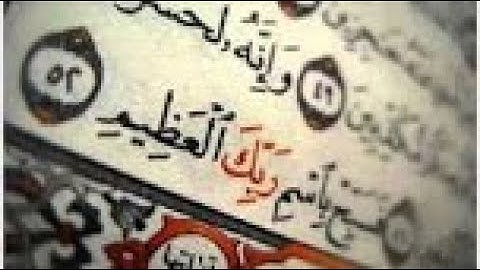 سورة النازعات رواية خلف عن حمزة بصوت القارئ محمد السهيلي