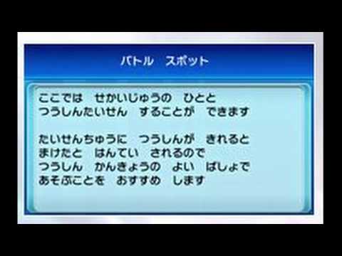 ポケモンxyバトルスポット10分耐久 Youtube