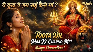 Ye Dukh Ye Gam Sahun Kaise Maa | Toota Dil Maa Ke Charno Me | Heart Touching Durga Bhajan