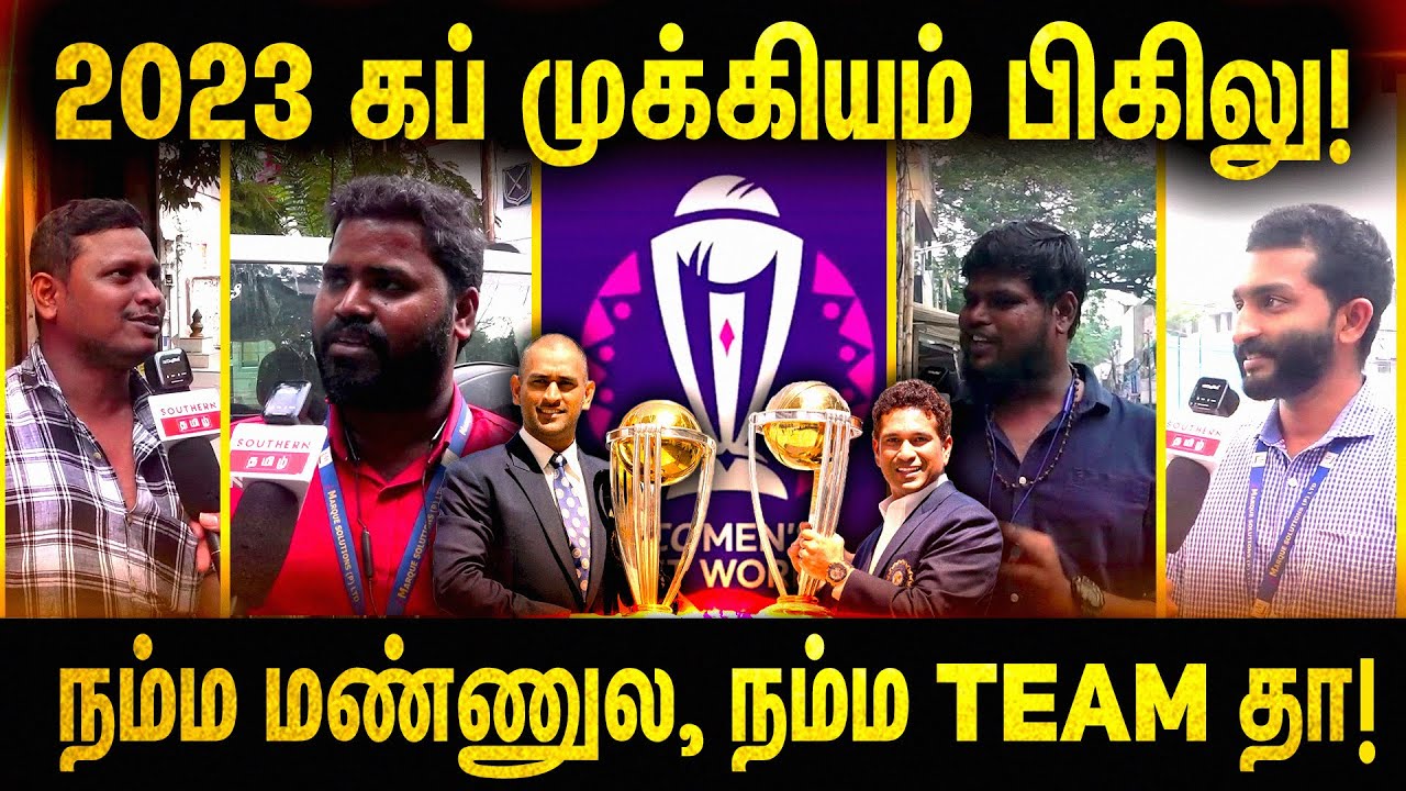 World Cup Match Fixing