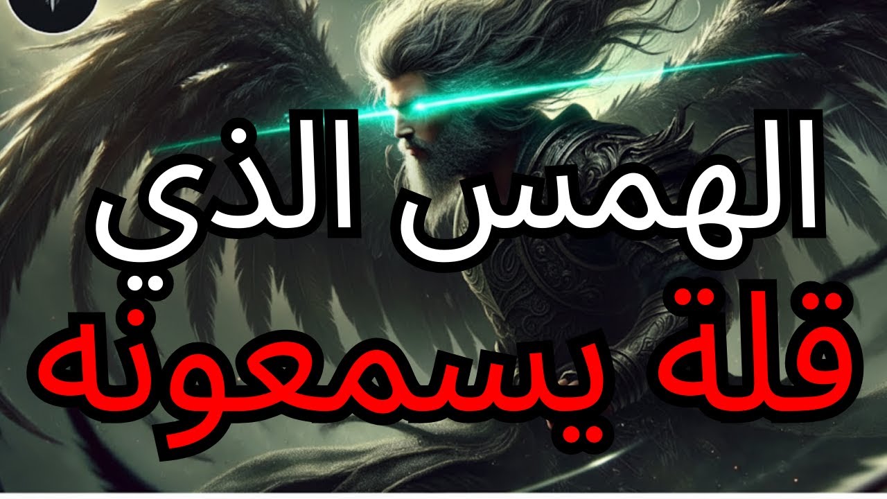 الله يكتب نداءً في روحك — للمختارين