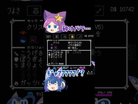 #shorts Aルートで絶叫するDELTARUNE実況者達 #deltarunechapter5 #ゲーム実況 #切り抜き #絶叫
