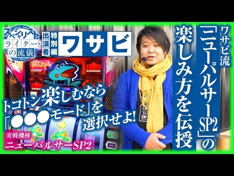 ライターの流儀   特別編