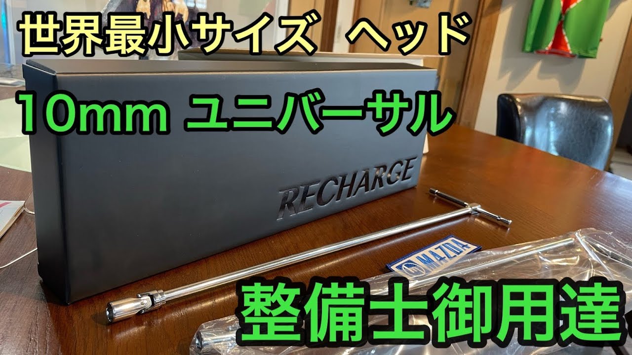 A second-class mechanic introduces tools made by an automobile