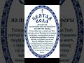 Молитва на принятие просфоры и святой воды