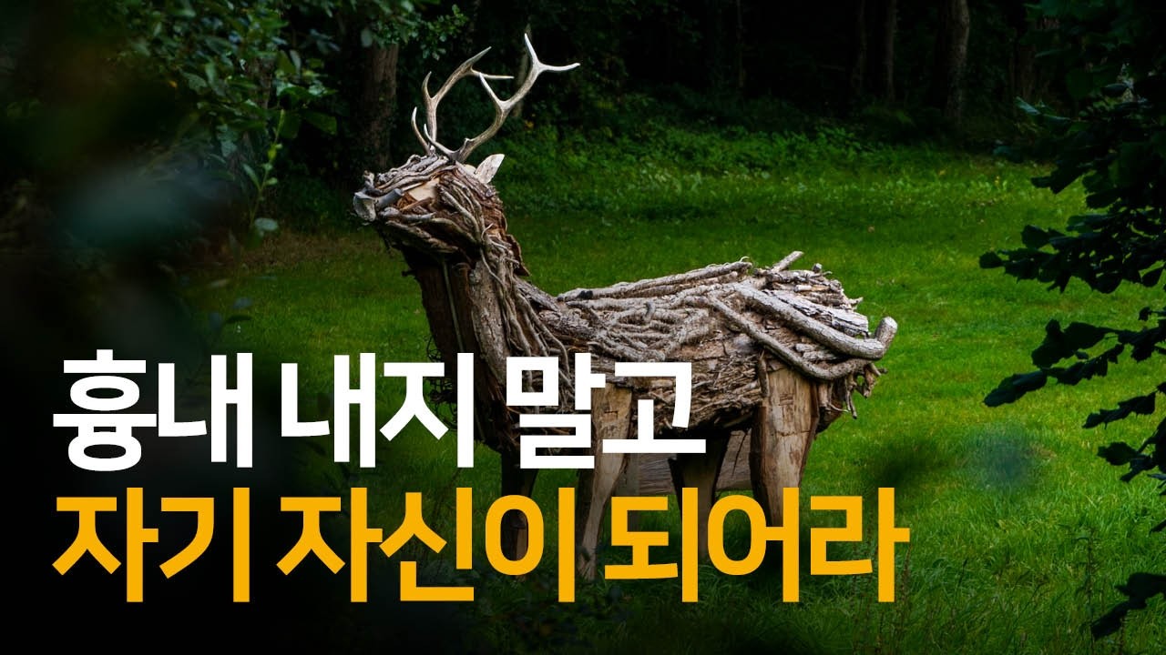 심리학자 융이 말하는 깨달음 | 자기와 자기실현