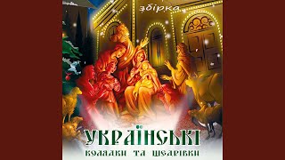 Добрий вечір тобі, пане господарю