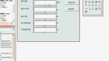 04_房貸設計程式碼說明(EXCEL VBA教學)1.avi
