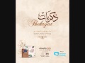 Jalla Al Badei U Shaikh Mishary Rashed Alafasy