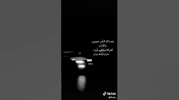 والله حرام لايك اكسبلور ترند تيك توك Shorts 