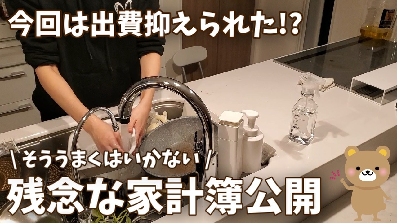 [Домашний учет] Вам удалось сократить расходы?! Мы расскажем о наших неутешительных результатах в...