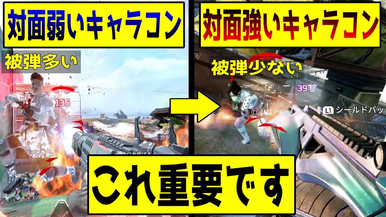 Apex 正しく出来てる 自分で強いキャラコンができているか確認する方法 初心者 Youtube