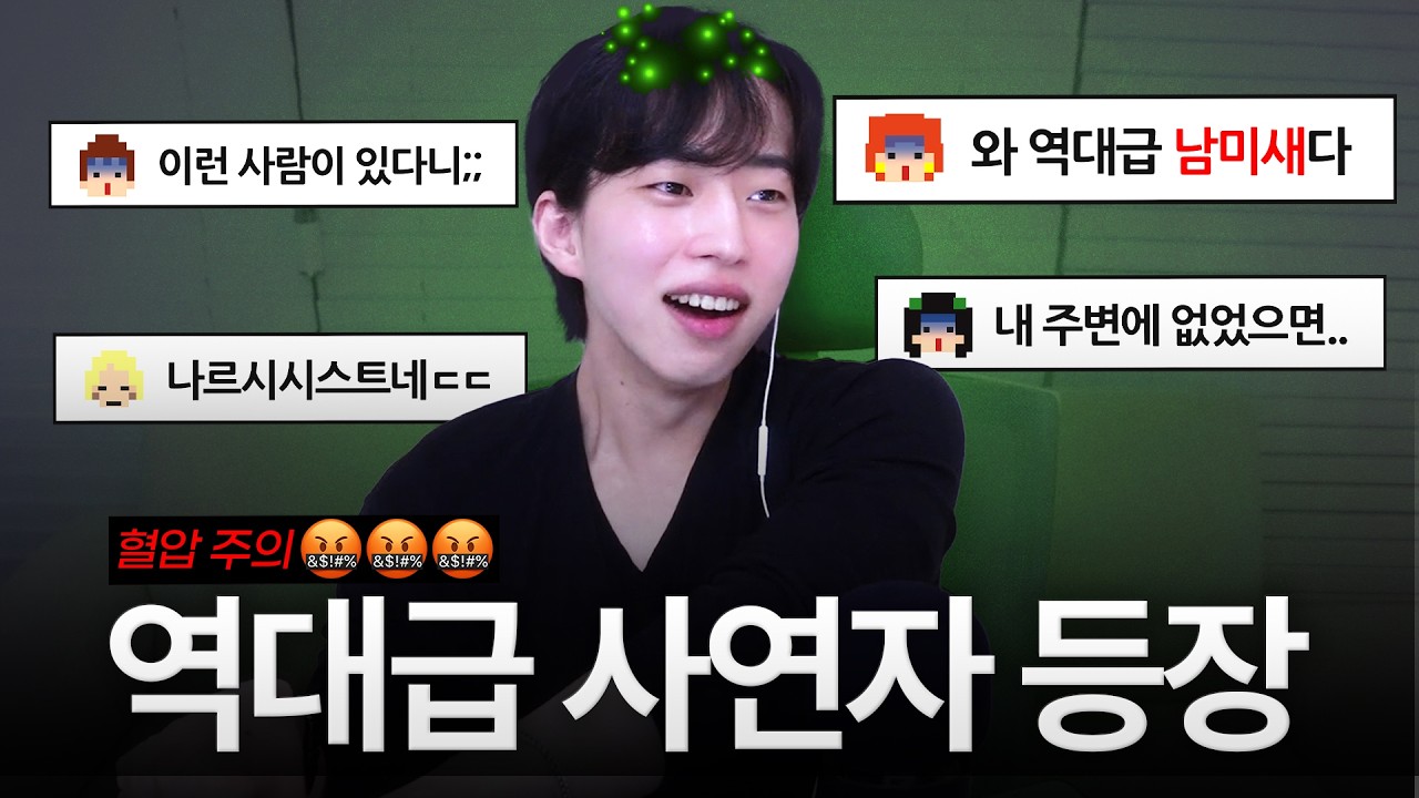 [역대급 사연자 등장] 저도 모르게 파트너가 생겨요😭