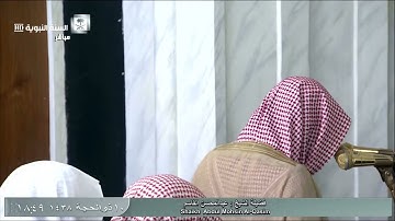 صلاة المغرب للشيخ عبدالمحسن القاسم الجمعة 10 ذو الحجة 1438 - المسجد النبوي - أواخر سورة الأنعام