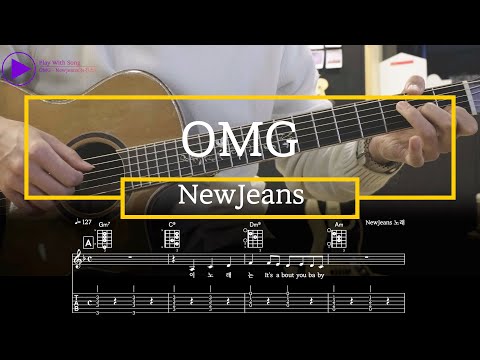   OMG NewJeans TAB Chords 기타 악보 코드 연주 Cover