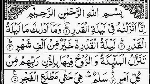 Surah Oadr Full | Sheikh Abdur-Rahaman As-Sudais | سورة القدر |