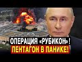 СЕКРЕТНАЯ ОПЕРАЦИЯ МОСКВЫ: "Рубикон" в Венесуэле срывает замыслы Пентагона!