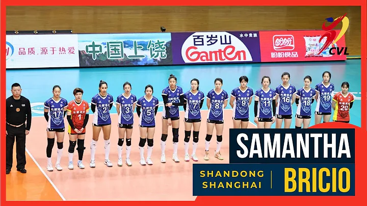 Samantha Bricio | Shandong vs Shanghai | China Vol...