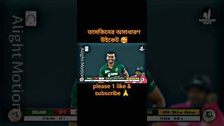 taskin best wicket. Taskin Ahmed bowling.. Bangladesh cricket player.
