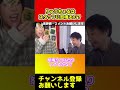 りゅうちぇるはスタッフに怒鳴ったりする?【ひろゆき/西村博之】#shorts