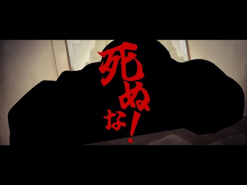日本語＆英語で 自分らしく 死ぬな / こっちのけんと #歌ってみた #はくゆ Cover. 【 オリジナルMV 】
