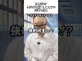 剣道部が初めて坊主にしたときの周りの反応 #shorts #剣道 #鬼の太一
