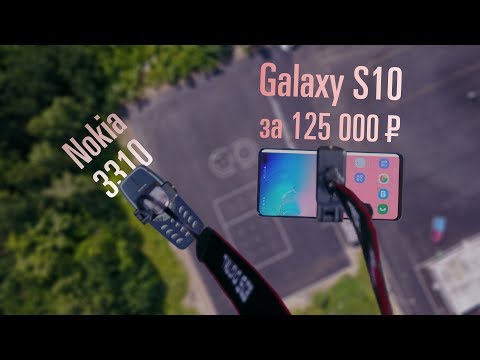 Дроп-тест Galaxy S10 и Nokia 3310 со 100 метров!