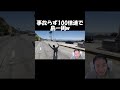 100倍速で走る男【GTA5】