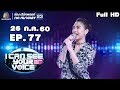 I Can See Your Voice -TH | EP.77  | พันช์ วรกาญจน์ | 26 ก.ค. 60 Full HD