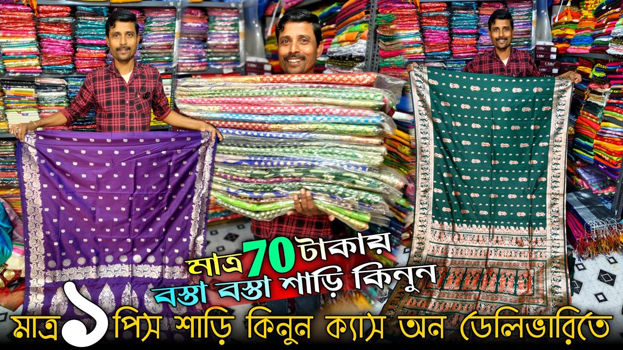 💯Rai Saree Ghar✨Santipur Saree Market|Saree Wholesale In Santipur|Saree Wholesale Market Price 