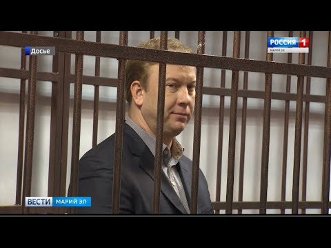 Экс-мэру Йошкар-Олы наконец-то вынесли приговор - Вести Марий Эл