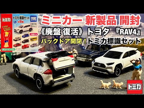 トミカ まとめ売り 15台セットG 光岡オロチ　スカイライン　RAV4 hqdefault.jpg