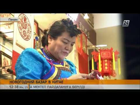 Китай готовится встретить Новый год по лунному календарю