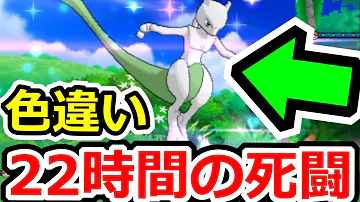 ポケモンウルトラムーン ミュウツー ポケモンウルトラムーン ミュウツー
