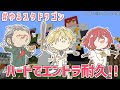【Minecraft】ゆるスタでエンドラ討伐耐久!!【花咲みやび/ホロスターズ】