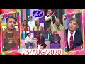 Khabarzar with Aftab Iqbal Latest Episode 48 | 25 August 2020