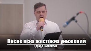 После всех жестоких унижений | Христианское пение | г.Барнаул | МСЦ ЕХБ