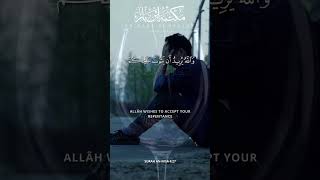 Surah Nisa Ayat 26 ❤️