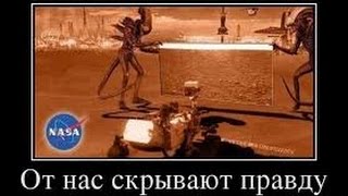 На Марсе Обнаружено Нечто, Что Ни Кому Пока Об Этом Знать Не Стоит!