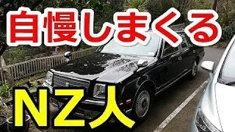 センチュリーロイヤル 海外の反応 センチュリーロイヤル 海外の反応