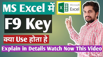 ✅F9 किज का प्रैक्टिकल यूज़ सीखो | Use of F9 in MS EXCEL Function keys in Hindi  #mksmartgyan