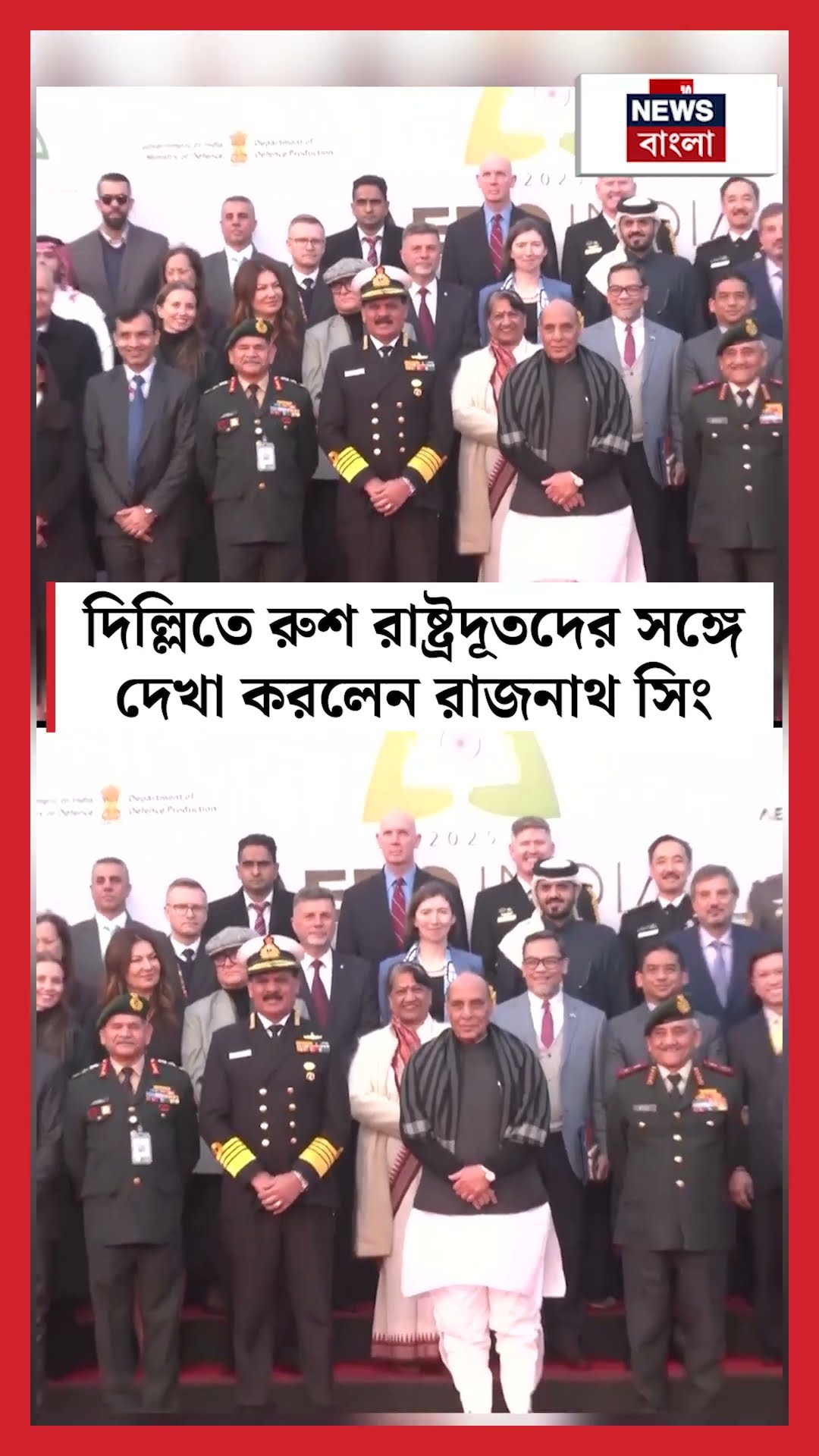 Delhi তে  Russian রাষ্ট্রদূতদের সঙ্গে দেখা করলেন Defence Minister Rajnath Singh | N18S | #shorts