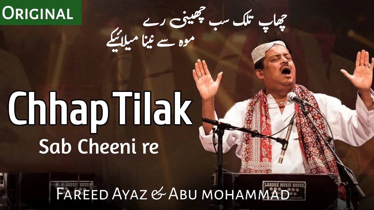 Watch Chhap Tilak Sab | छाप तिलक सब छीनी रे | Original Qawwali | Ameer Khusro | Fareed Ayaz & Abu Muhammad on YouTube Watch Chhap Tilak Sab | छाप तिलक सब छीनी रे | Original Qawwali | Ameer Khusro | Fareed Ayaz & Abu Muhammad on YouTube