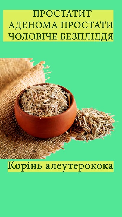 Фаворит прост - препарат для чоловіків. Лікування простатиту, аденоми ...