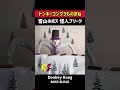 ものまね ドンキーコング3のボス 怪人ブリーク DonkeyKong Shorts Sfc Game Donkeykong Donkey